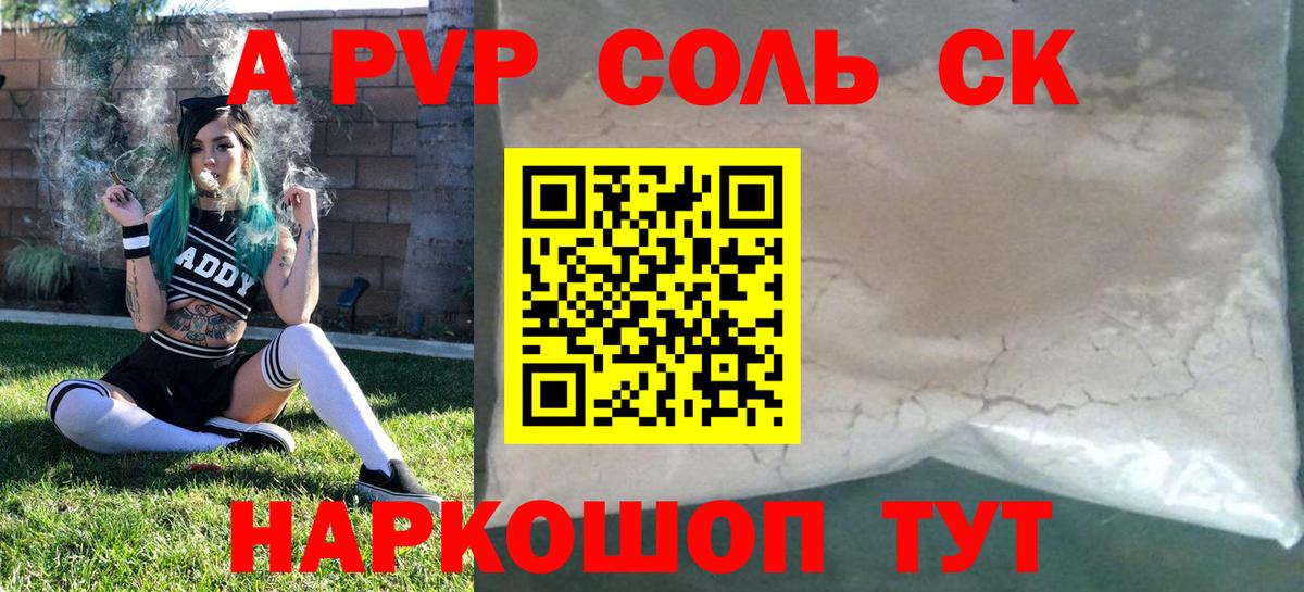 Alpha-PVP мука Заводоуковск