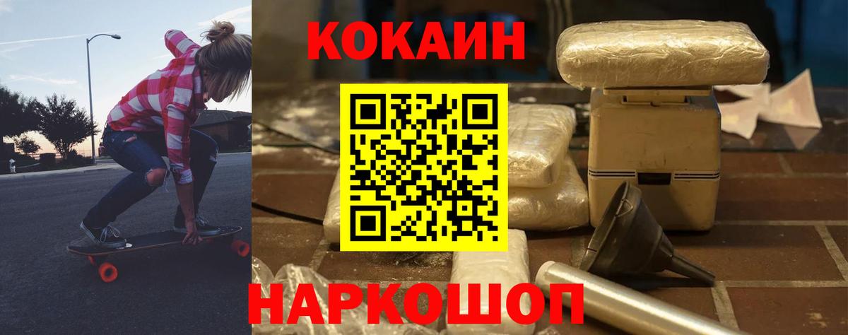 Cocaine Эквадор Заводоуковск