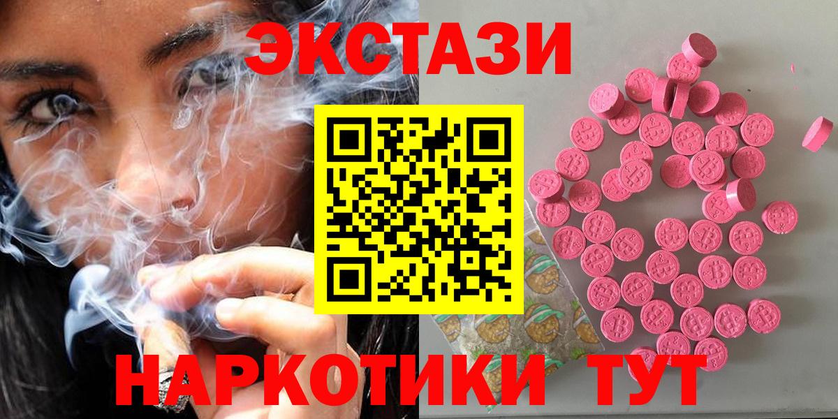 Экстази XTC  Экстази 280мг  Экстази  Заводоуковск  Вход с VPN 