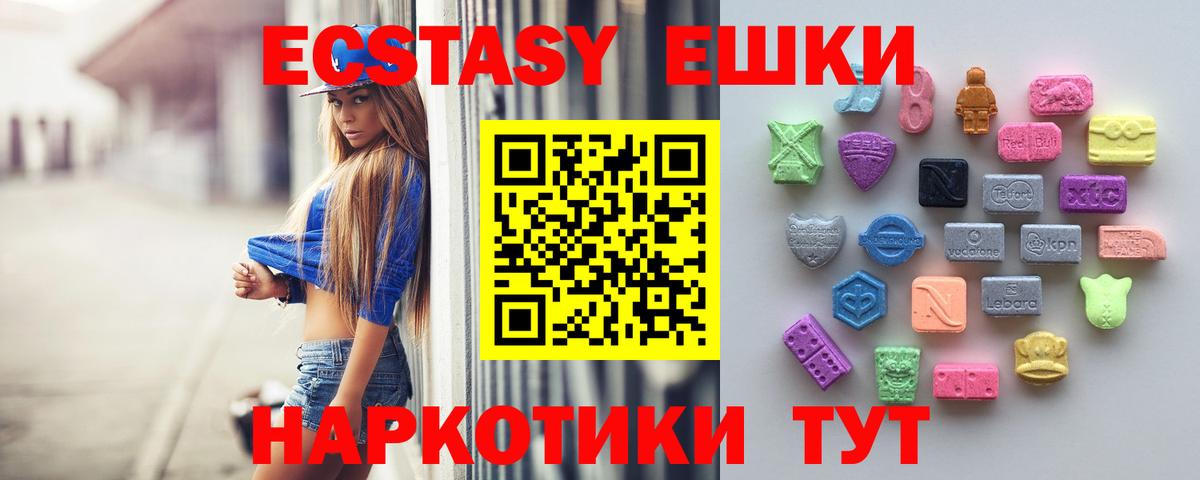 Экстази диски Заводоуковск