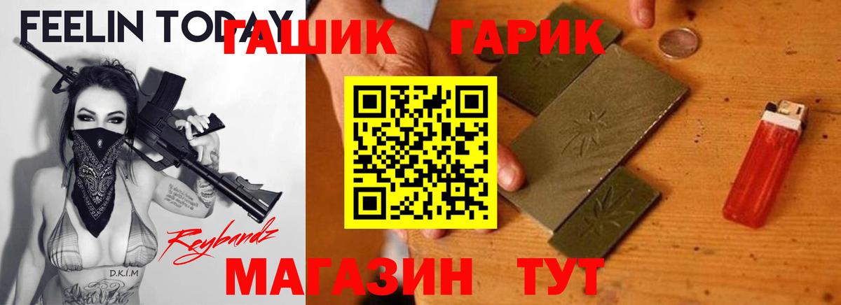 ГАШИШ хэш Заводоуковск