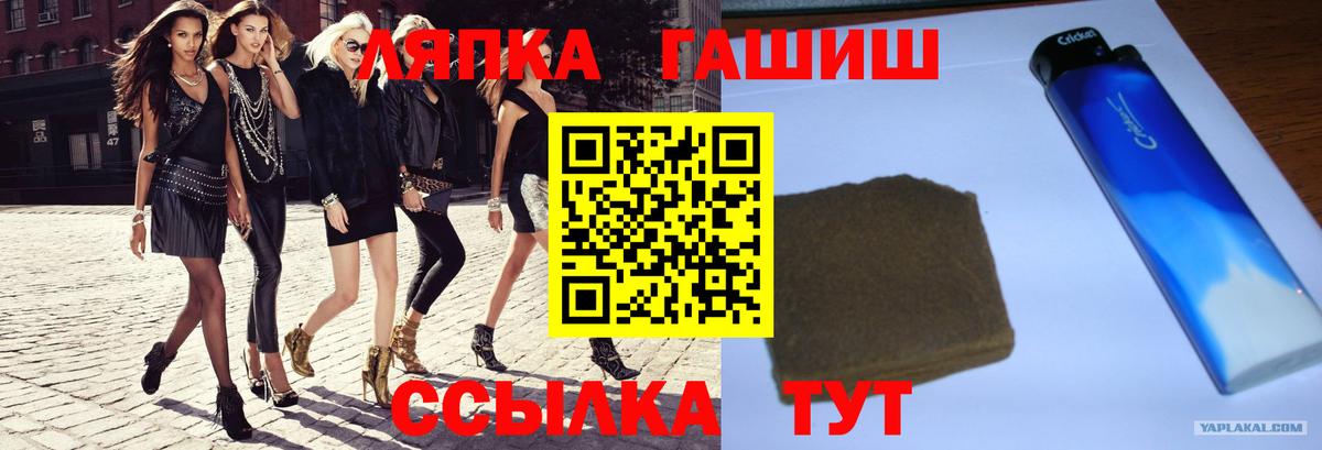 ГАШ hashish  Гашиш Cannabis  Вход с VPN  ГАШИШ  Заводоуковск 