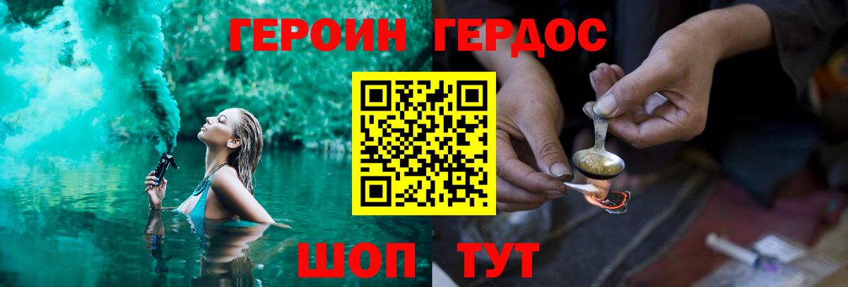 ГЕРОИН гречка  Вход с VPN  Заводоуковск 