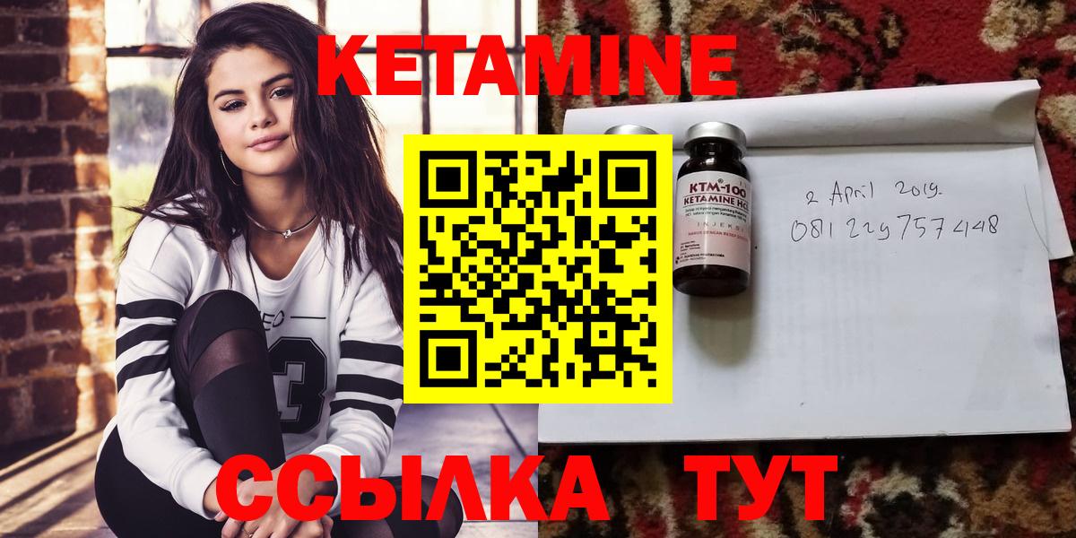Заводоуковск  Кетамин VHQ  Вход с VPN 