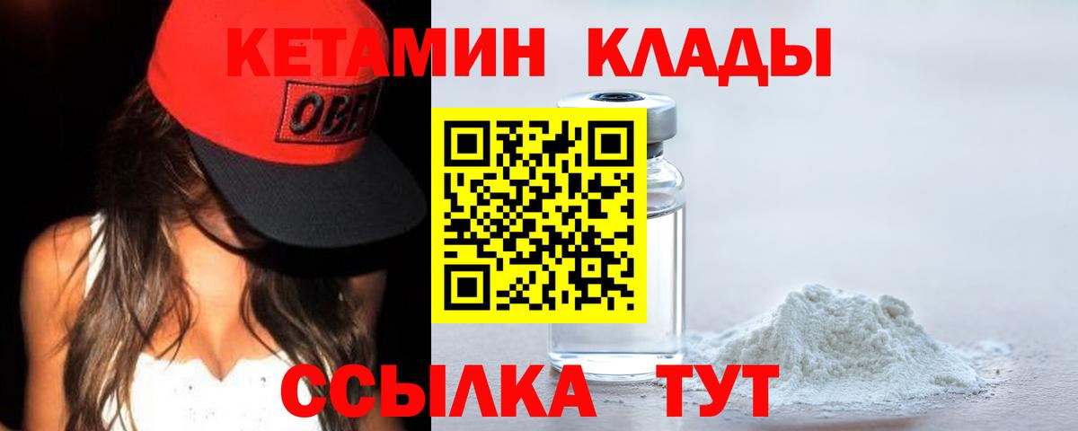 Кетамин ketamine Заводоуковск