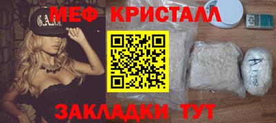 мефедрон Ангарск