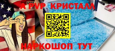 мефедрон Ангарск