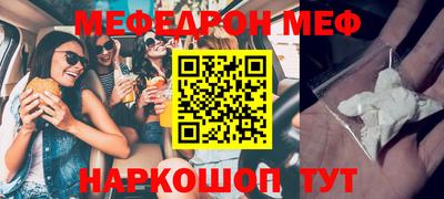 мефедрон Ангарск