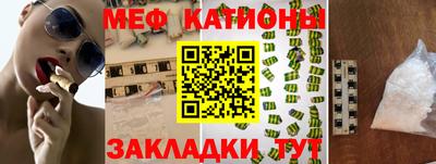 мефедрон Ангарск