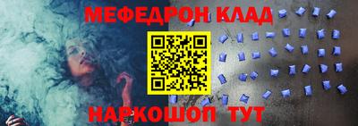 мефедрон Ангарск