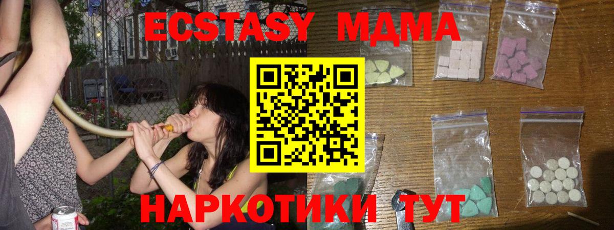Заводоуковск  MDMA VHQ  МДМА  Вход с VPN  MDMA Molly 
