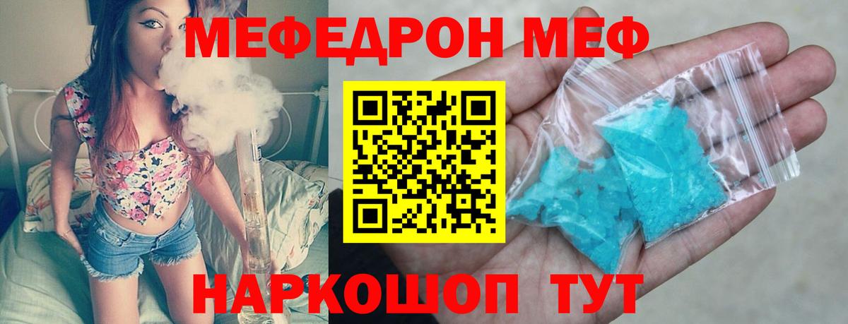 Меф мука Заводоуковск