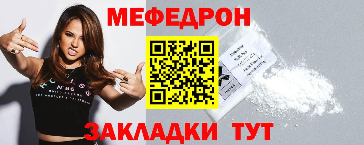 МЕФ  МЕФ VHQ  как найти   Вход с VPN  МЯУ-МЯУ  Мефедрон 4 MMC  Заводоуковск 