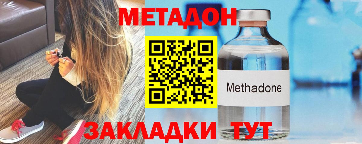 Метадон белоснежный  Метадон мёд  Заводоуковск  Вход с VPN 