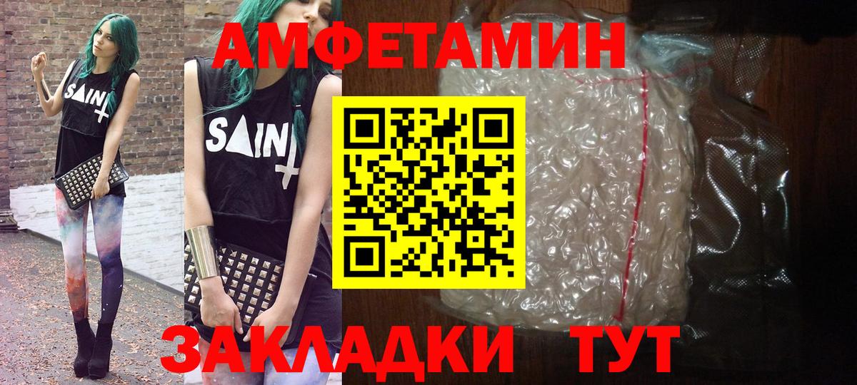 МЕТАМФЕТАМИН витя  МЕТАМФЕТАМИН  Заводоуковск  Вход с VPN 