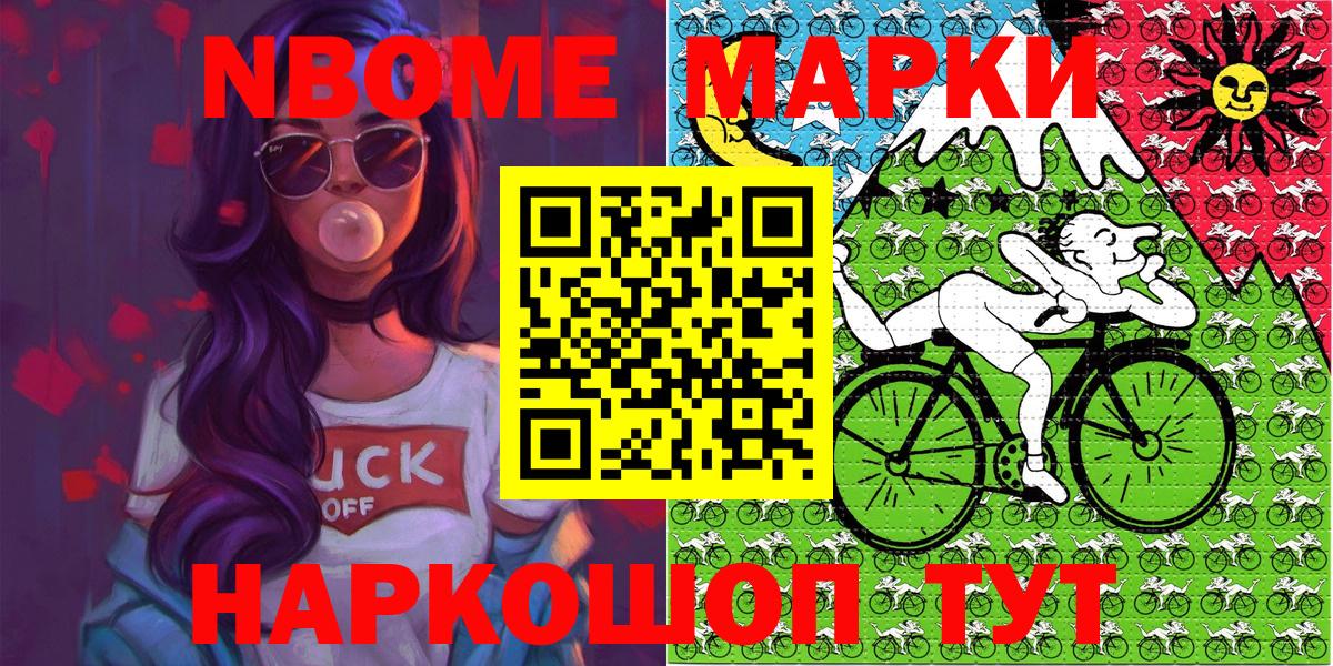 Заводоуковск  Наркотические марки 1,8мг  Вход с VPN 