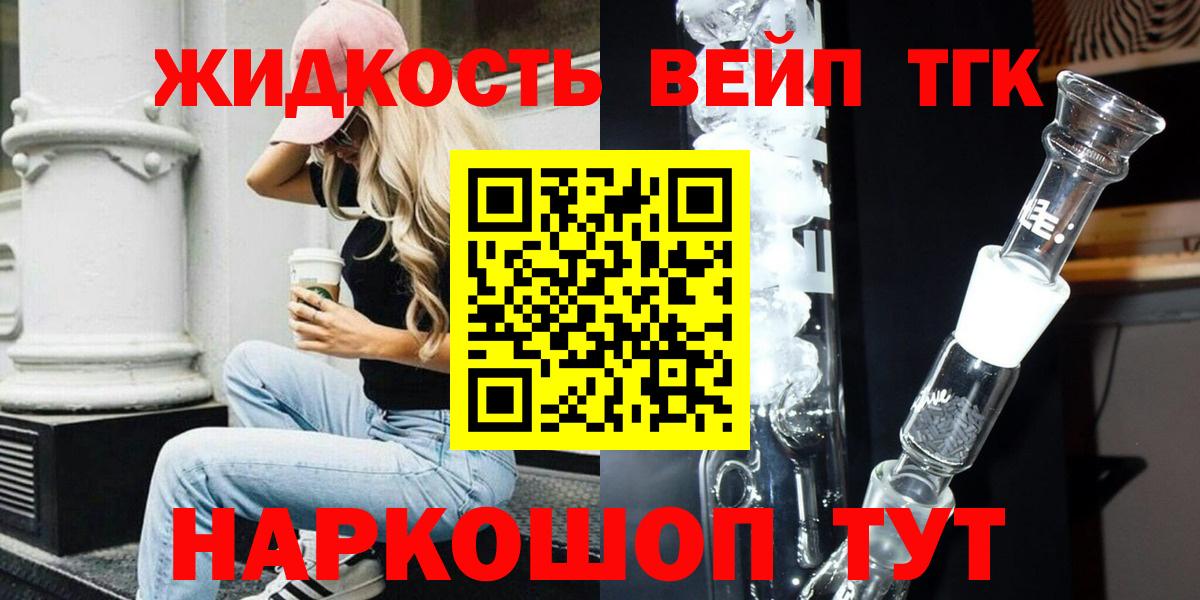 ТГК вейп Заводоуковск