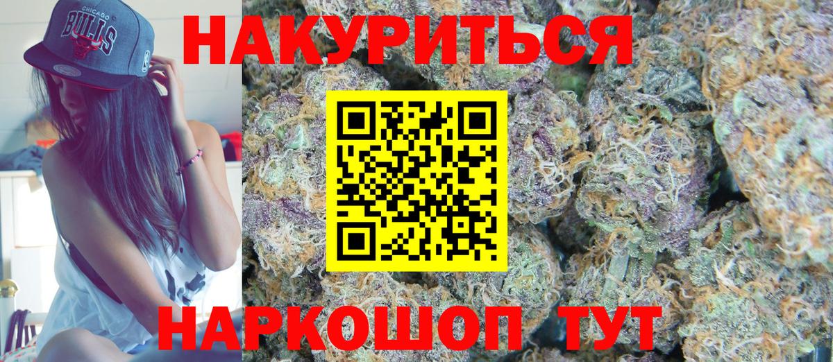 Марихуана Bruce Banner  Вход с VPN  Марихуана семена  Заводоуковск  Каннабис сатива 